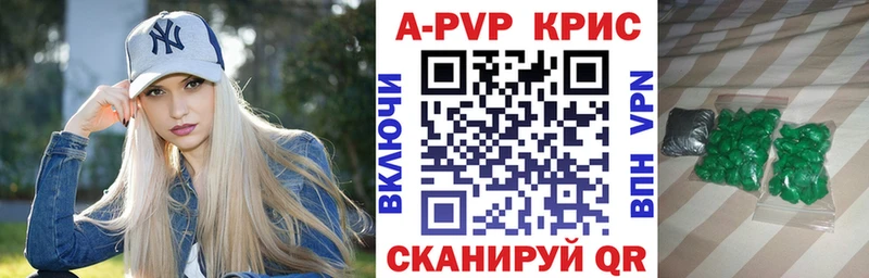 APVP крисы CK  Купить где  Новосокольники 