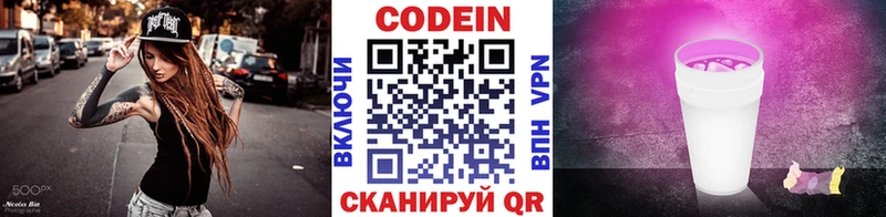 Кодеиновый сироп Lean Purple Drank  Купить где  Новосокольники 