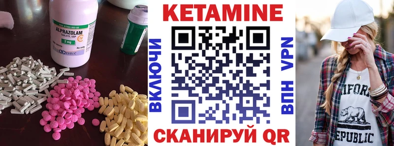 Кетамин VHQ  Купить  Новосокольники 